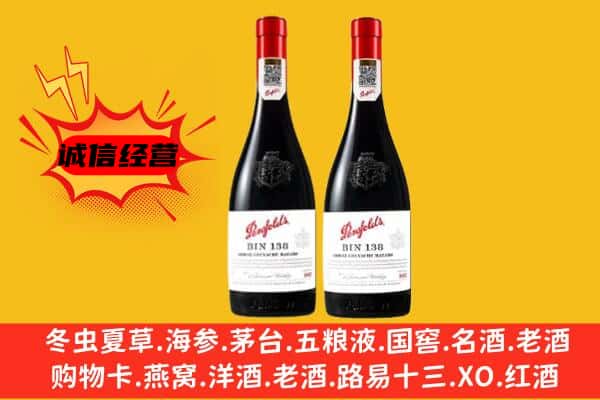 青岛上门回收奔富价格