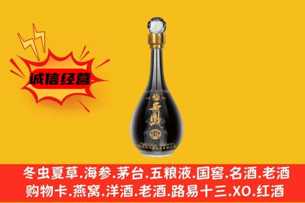 青岛上门回收西凤酒价格
