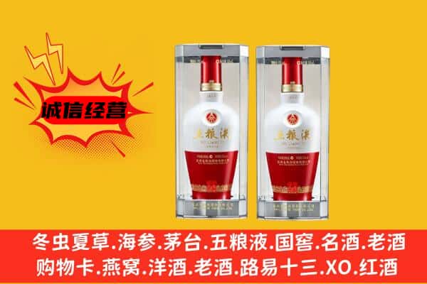 青岛上门回收五粮液1618价格