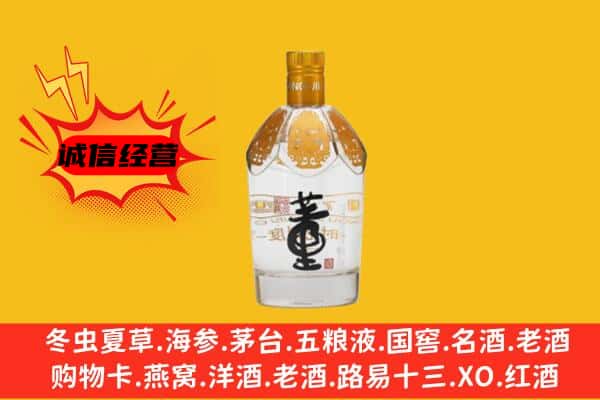 青岛上门回收老董酒价格