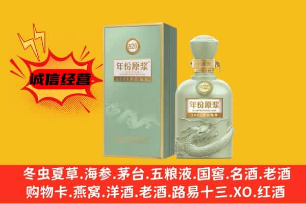 青岛上门回收古井贡酒价格