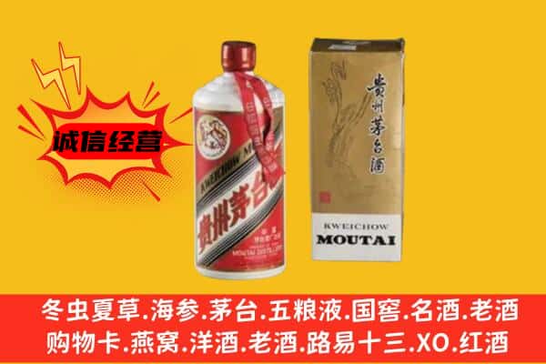 青岛回收铁盖茅台酒