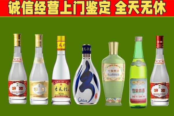 青岛烟酒回收汾酒系列.jpg
