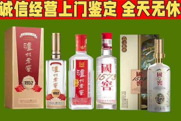 青岛烟酒回收泸州老窖系列.jpg